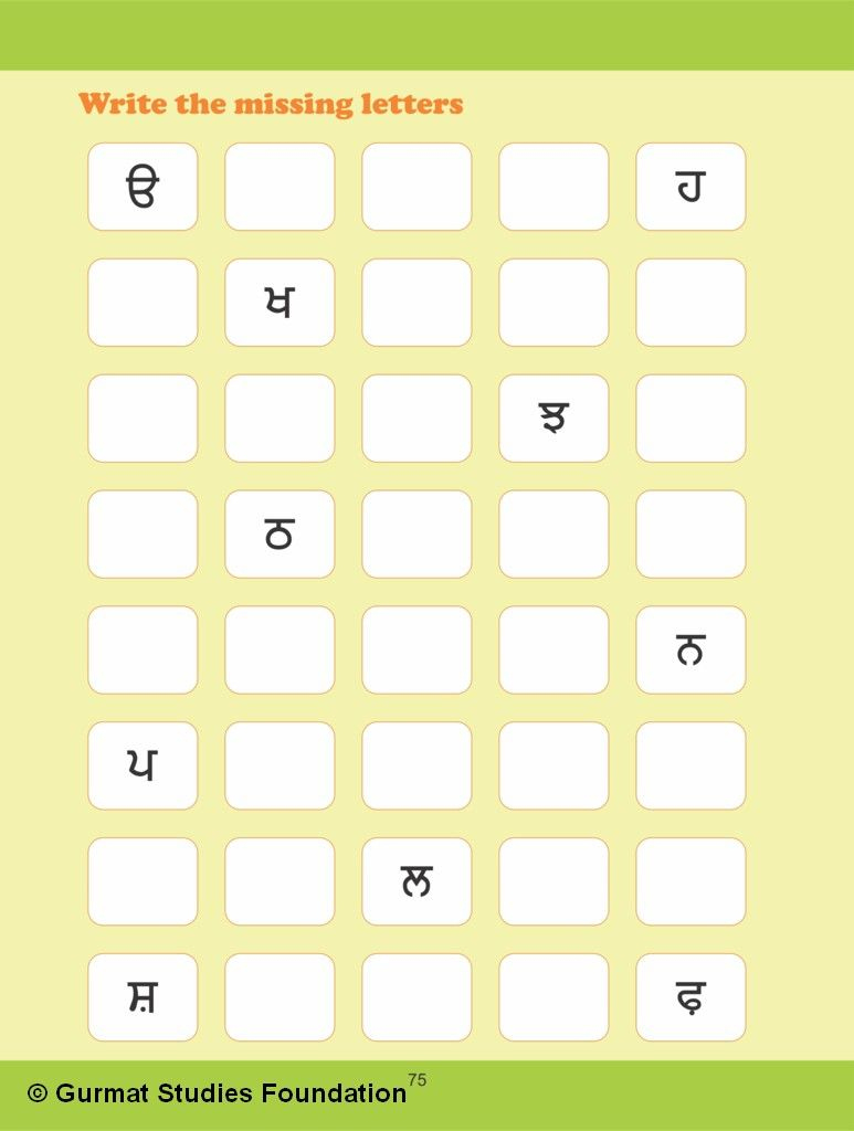 7 Punjabi Ideas | Worksheets, Language Worksheets, Printable inside Free Printable Punjabi Worksheets For Beginners