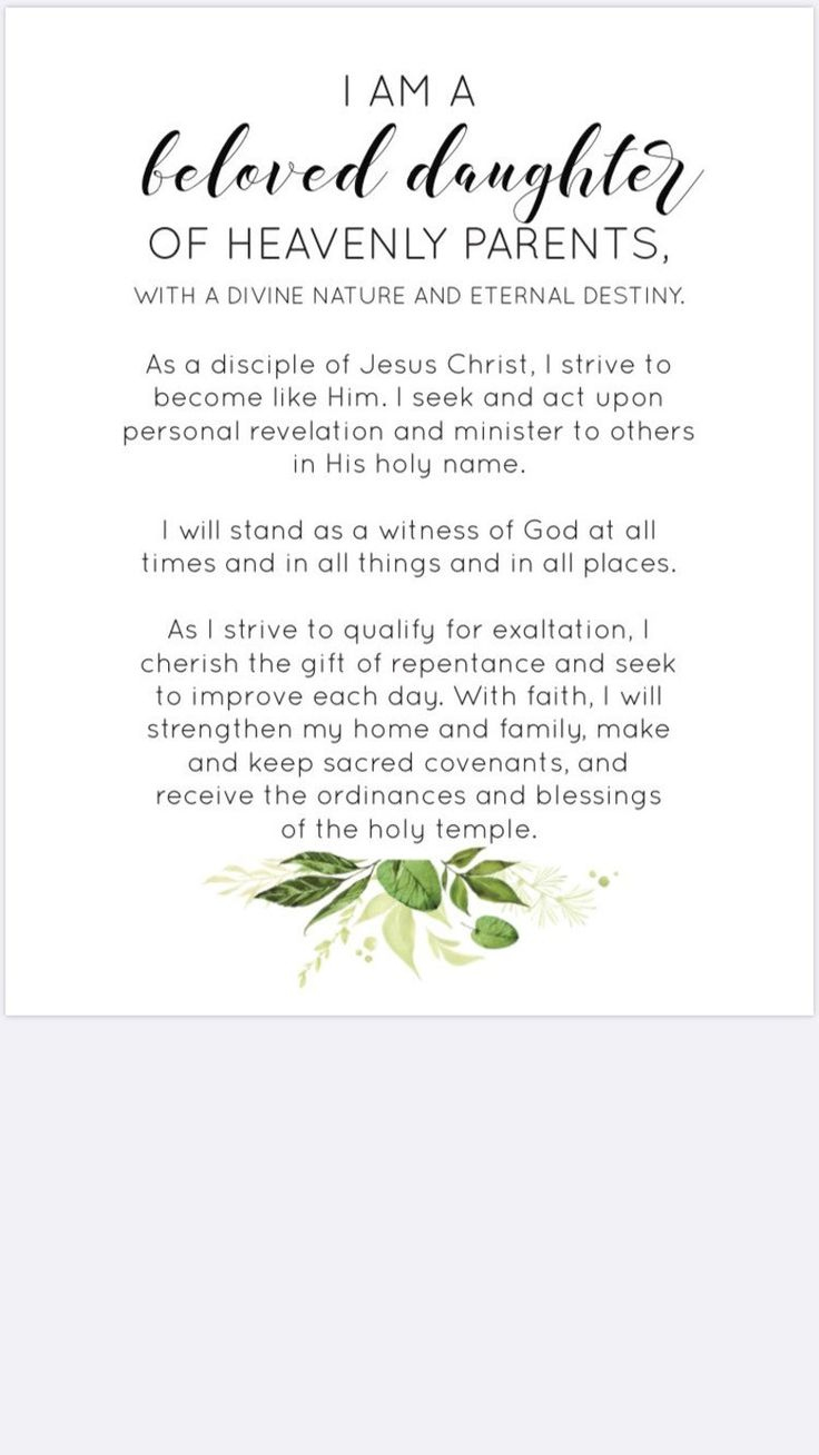 New Young Women Theme Printable / Updated Yw Theme / Lds /Pretty with New Lds Yw Theme Free Printable