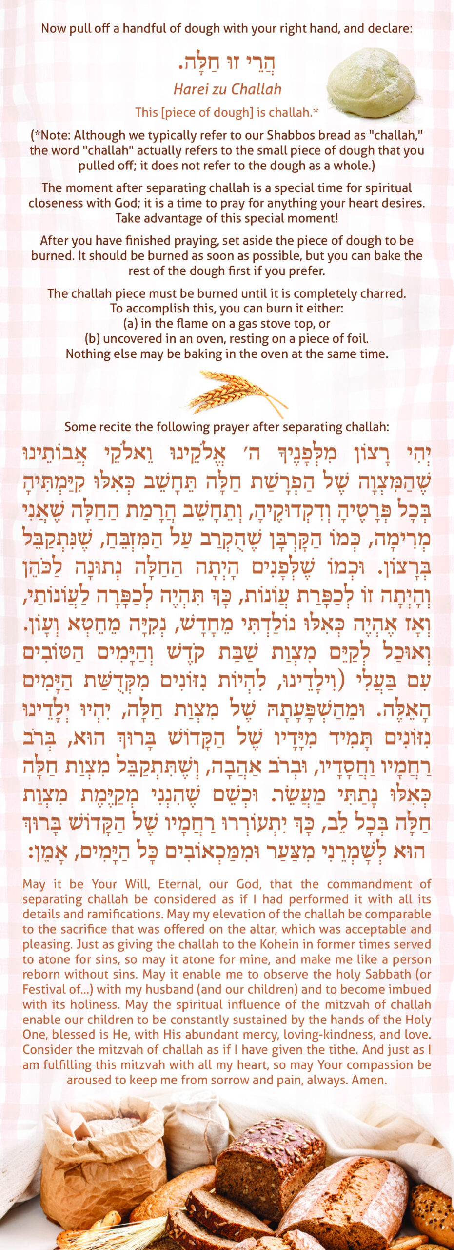 Hafrashas Challah Cards – Education in Printable Hafrashas Challah Bracha
