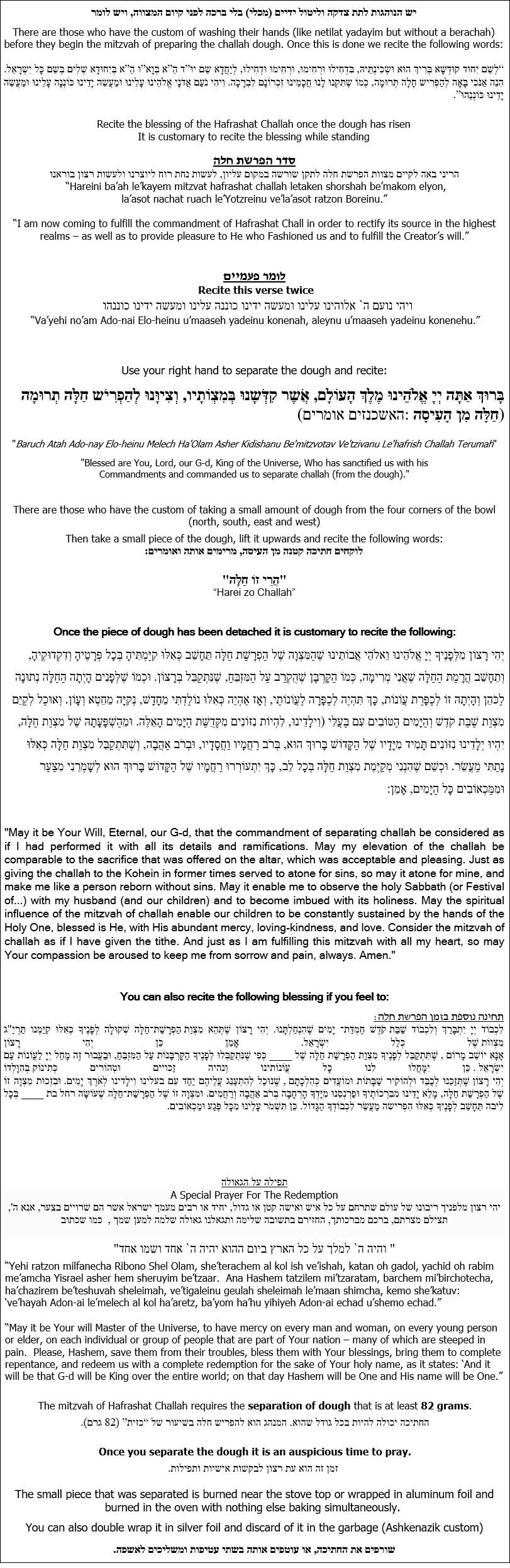 Prayers For Hafrashat Challah – Ohel Sara regarding Printable Hafrashas Challah Bracha