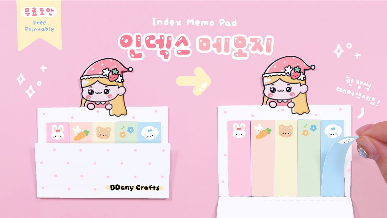[Sub] 인덱스 메모지 세트만들기🌈 ｜무료 도안 공유｜Crafting Index Memo Pad (Free Printable) pertaining to Ddany Crafts Free Printables