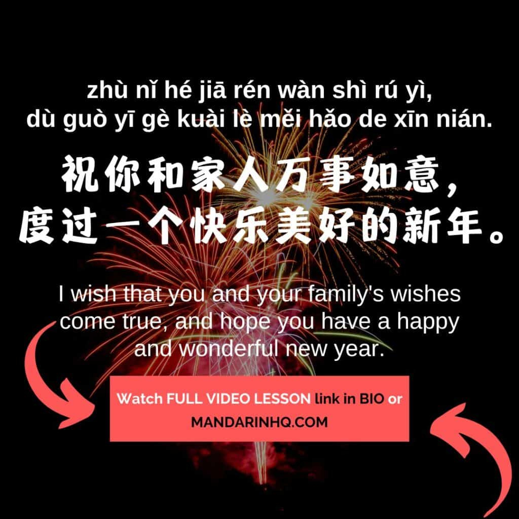 Best New Year Wishes In Mandarin Chinese - Mandarin Hq intended for New Year Quotes in Chinese